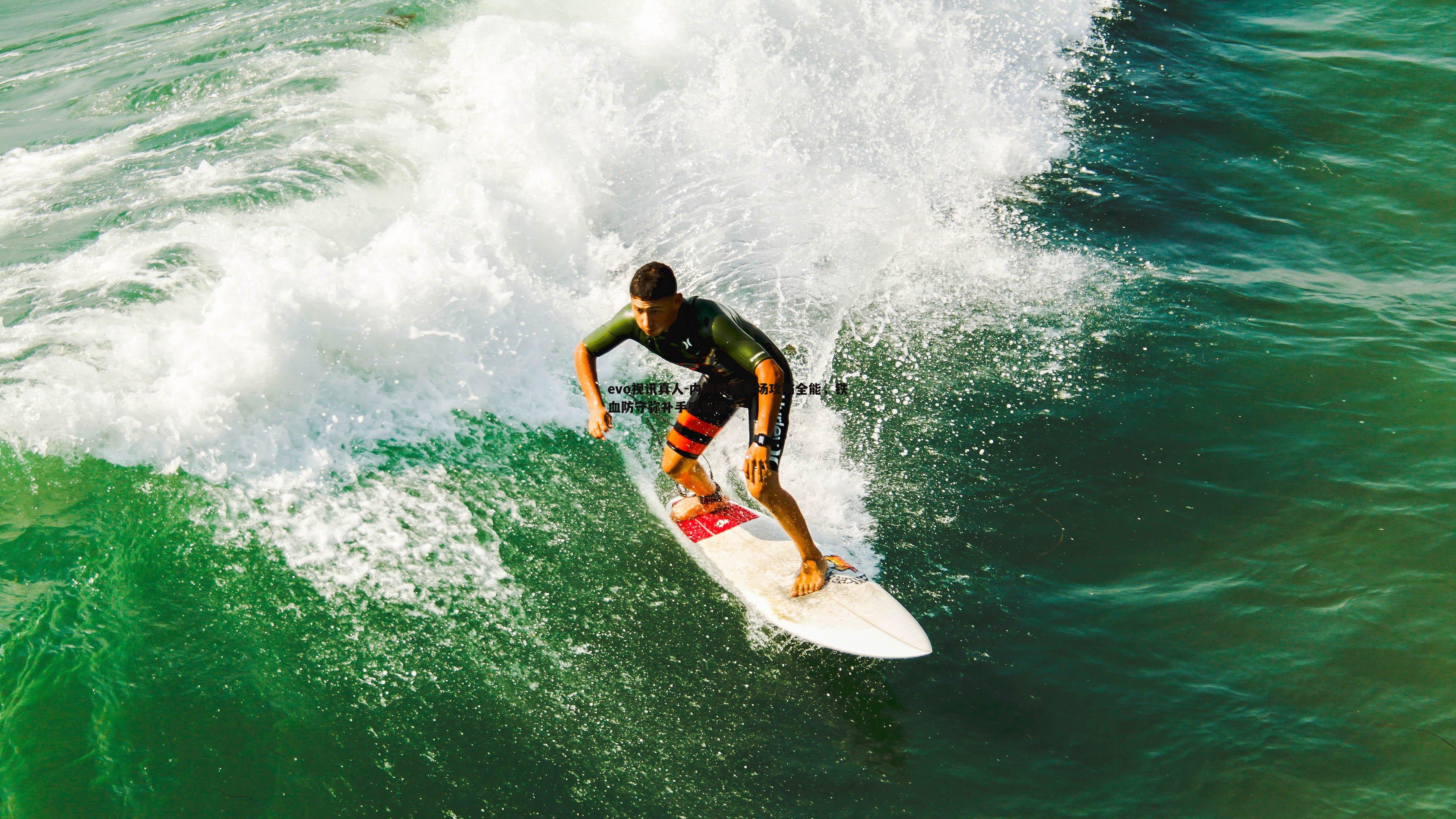 内姆哈德半场攻防全能,铁血防守弥补手感低迷