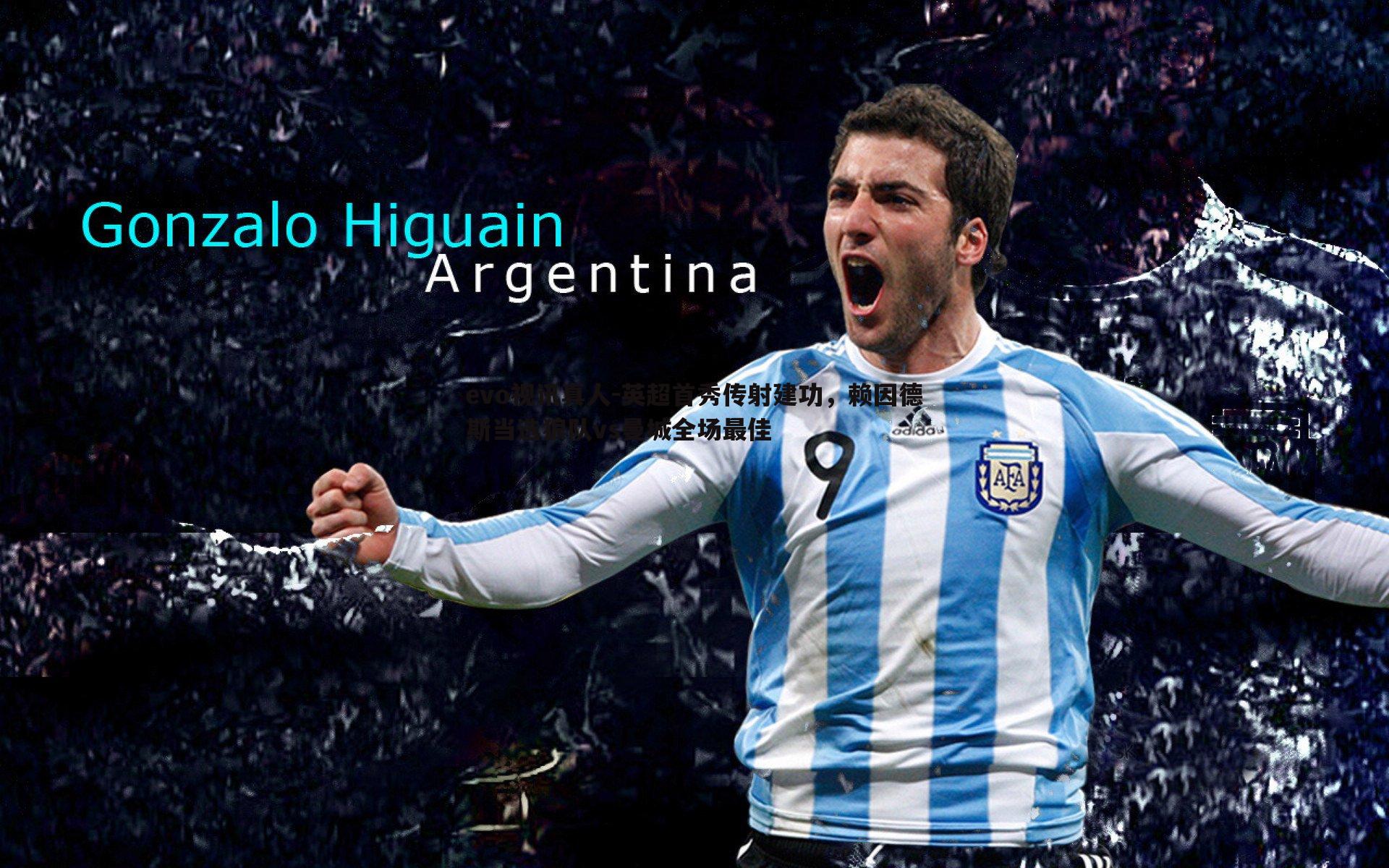 英超首秀传射建功，赖因德斯当选狼队vs曼城全场最佳